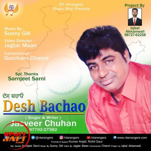 Desh Bachao Jasveer Chuhan mp3 song download, Desh Bachao Jasveer Chuhan full album