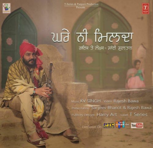 Ghare Ni Milda Sai Sultan mp3 song download, Ghare Ni Milda Sai Sultan full album