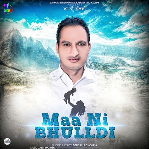 Maa Ni Bhulldi Deep Allachouria mp3 song download, Maa Ni Bhulldi Deep Allachouria full album