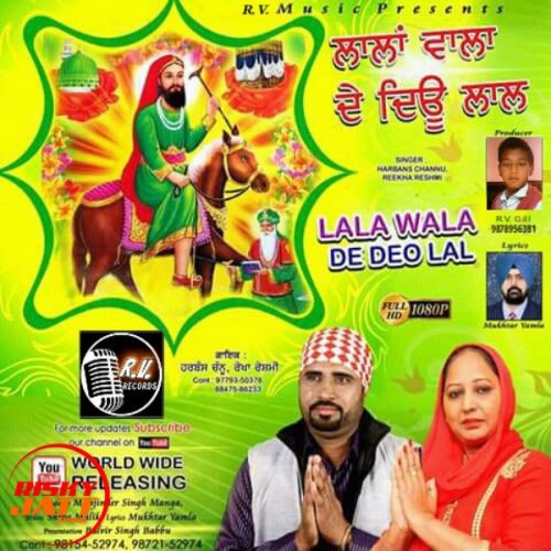 Lala Wala De Deo Lal Harbans Channu, Rekha Reshmi mp3 song download, Lala Wala De Deo Lal Harbans Channu, Rekha Reshmi full album