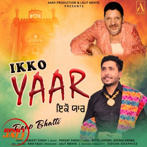 Ikko Yaar Roop Bhatti mp3 song download, Ikko Yaar Roop Bhatti full album
