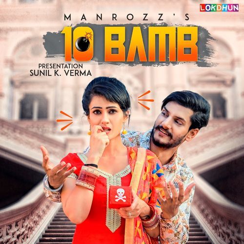 10 Bamb Manrozz mp3 song download, 10 Bamb Manrozz full album