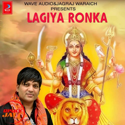 Lagiya Ronka Monu Nirantak mp3 song download, Lagiya Ronka Monu Nirantak full album
