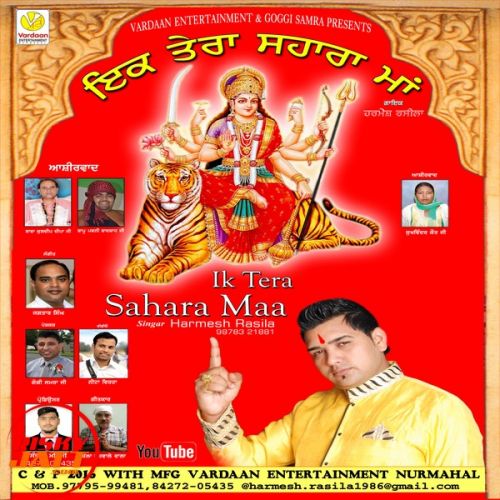 Ik Tera Sahara Maa Harmesh Rasila mp3 song download, Ik Tera Sahara Maa Harmesh Rasila full album