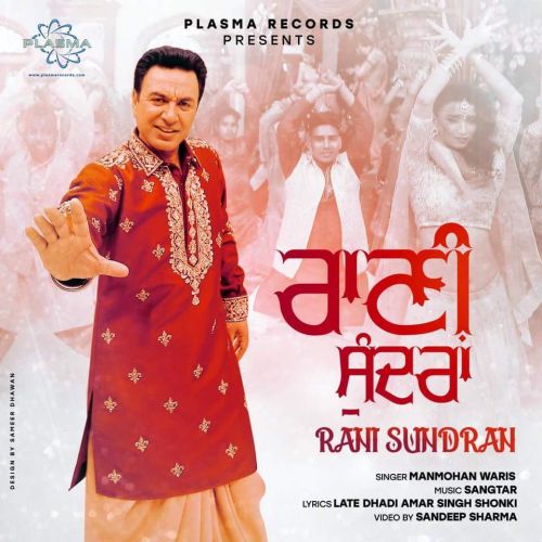 Rani Sundran Manmohan Waris mp3 song download, Rani Sundran Manmohan Waris full album