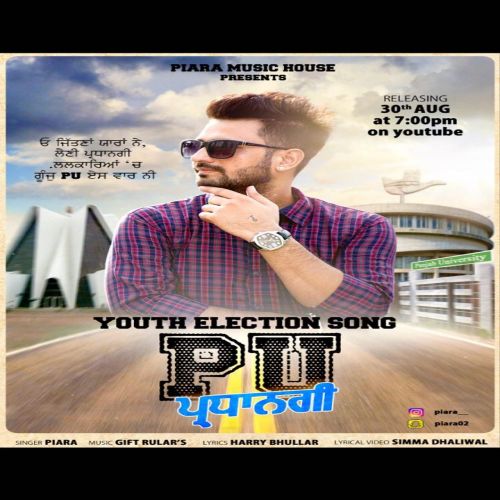 PU Pardhangi Piara mp3 song download, PU Pardhangi Piara full album