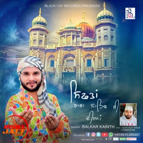 Sifta Raja Ssahib Ji Diyan Balkar Kainth mp3 song download, Sifta Raja Ssahib Ji Diyan Balkar Kainth full album