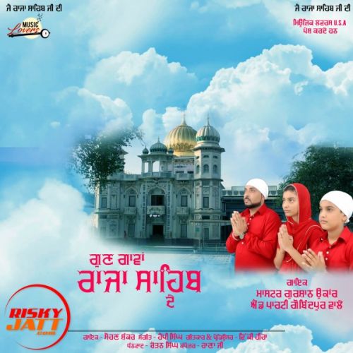 Gun Gawan Raja Sahib De Master Gurshan And Party mp3 song download, Gun Gawan Raja Sahib De Master Gurshan And Party full album
