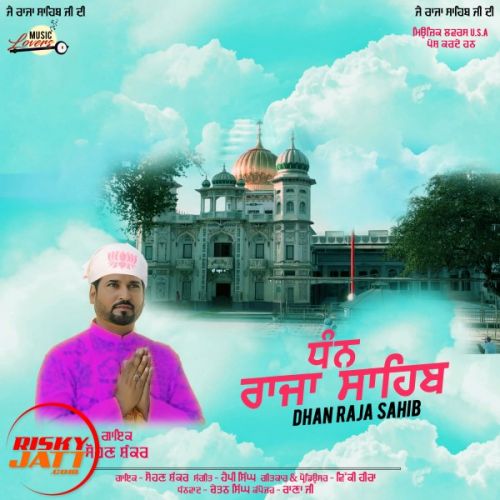 Dhann Raja Sahib Sohan Shankar mp3 song download, Dhann Raja Sahib Sohan Shankar full album