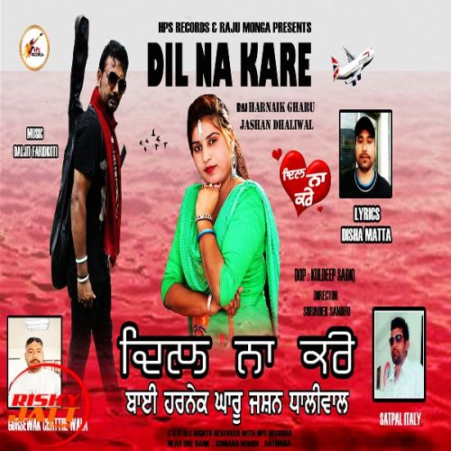 Dil Na Kare Bai Harnaik Gharu, Jashan Dhaliwal mp3 song download, Dil Na Kare Bai Harnaik Gharu, Jashan Dhaliwal full album