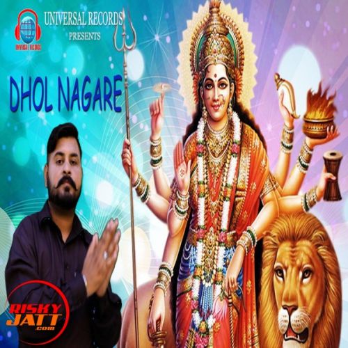 Dhol Nagare Preet Kamal mp3 song download, Dhol Nagare Preet Kamal full album