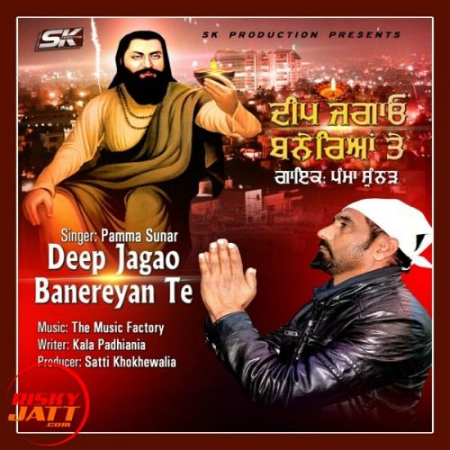 Deep Jagao Banereyan Te Pamma Sunar mp3 song download, Deep Jagao Banereyan Te Pamma Sunar full album