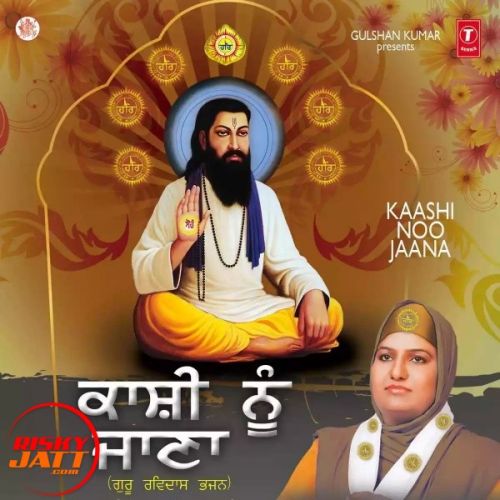 Kaashi Noo Jaana Sudesh Kumari mp3 song download, Kaashi Noo Jaana Sudesh Kumari full album