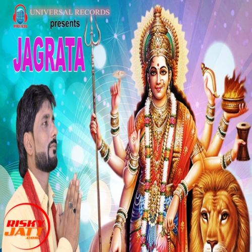 Jagrata Surinder Semply mp3 song download, Jagrata Surinder Semply full album