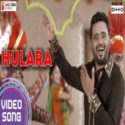 Hulara Masha Ali mp3 song download, Hulara Masha Ali full album