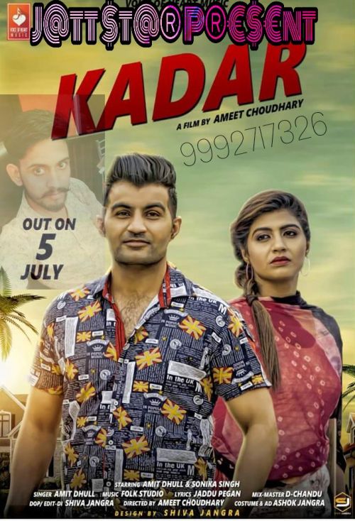 Kadar Amit Dhull mp3 song download, Kadar Amit Dhull full album