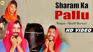 Sharm Ka Pallu Sunil Berwal mp3 song download, Sharm Ka Pallu Sunil Berwal full album