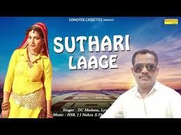 Suthri Laage Sapna Chaudhary, Dc Madana mp3 song download, Suthri Laage Sapna Chaudhary, Dc Madana full album