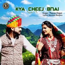 Kya Cheej Bnai Pawan Dagar, Sonu Soni, Vicky Rajput mp3 song download, Kya Cheej Bnai Pawan Dagar, Sonu Soni, Vicky Rajput full album