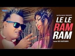 Le Le Ram Ram Sonika Singh, UK Haryanvi, Joginder Lokra mp3 song download, Le Le Ram Ram Sonika Singh, UK Haryanvi, Joginder Lokra full album