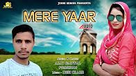 Mere Yaar Ajay Dalwal mp3 song download, Mere Yaar Ajay Dalwal full album