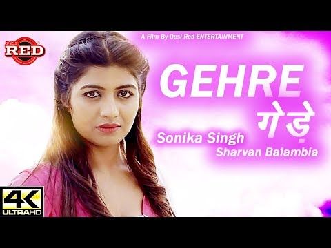 Gehre Sharwan Balambiya, Sonika Singh mp3 song download, Gehre Sharwan Balambiya, Sonika Singh full album