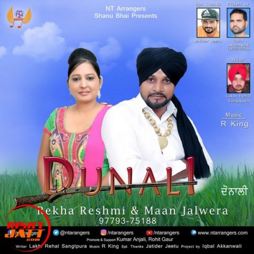 Dunali Maan Jalwera, Rekha Reshmi mp3 song download, Dunali Maan Jalwera, Rekha Reshmi full album