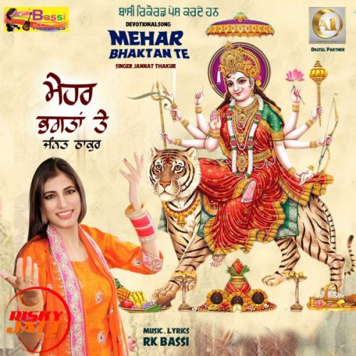 Mehar Bhaktan Te Jannat Thakur mp3 song download, Mehar Bhaktan Te Jannat Thakur full album