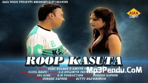 Roop Kasuta Susil Bagari, Vijay Kulaniya, Kavita mp3 song download, Roop Kasuta Susil Bagari, Vijay Kulaniya, Kavita full album
