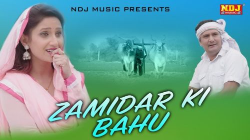 Zamidar Ki Bahu Raj Mawar, Sheenam Kaitholic mp3 song download, Zamidar Ki Bahu Raj Mawar, Sheenam Kaitholic full album