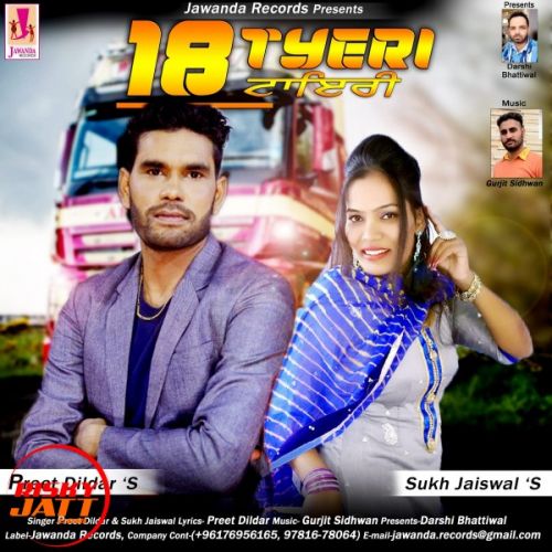 18 Tyeri Preet Dildar, Sukh Jaiswal mp3 song download, 18 Tyeri Preet Dildar, Sukh Jaiswal full album