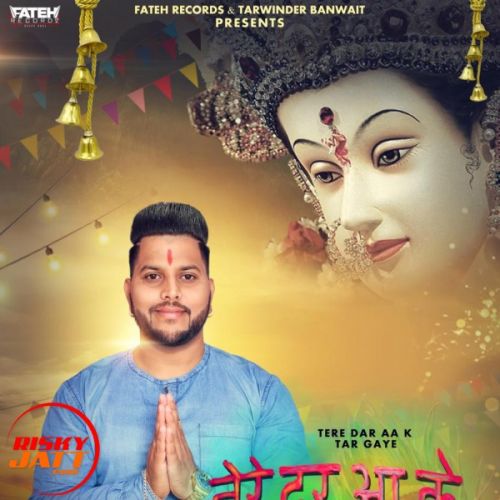 Tere Dar Aa K Tar Gaye Lavy N mp3 song download, Tere Dar Aa K Tar Gaye Lavy N full album