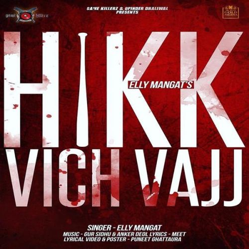 Hikk Vich Vajj Elly Mangat mp3 song download, Hikk Vich Vajj Elly Mangat full album