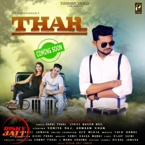 Thar Rahul Puhal mp3 song download, Thar Rahul Puhal full album