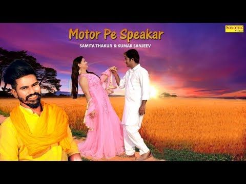 Motor Pe Speaker Raj Mawar mp3 song download, Motor Pe Speaker Raj Mawar full album