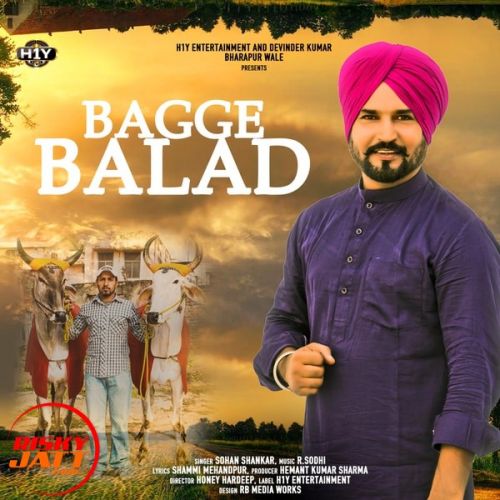 Bagge Balad Sohan Shankar mp3 song download, Bagge Balad Sohan Shankar full album