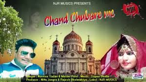 Chand Chobare Me Naveen Yadav, Mohini Patel mp3 song download, Chand Chobare Me Naveen Yadav, Mohini Patel full album