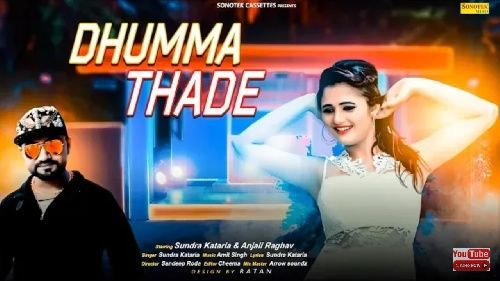 Dhumma Thade Sundra Kataria, Anjali Raghav mp3 song download, Dhumma Thade Sundra Kataria, Anjali Raghav full album