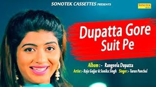 Dupatta Gore Suit Pe Tarun Panchal, Raja Gujjar, Sonika Singh mp3 song download, Dupatta Gore Suit Pe Tarun Panchal, Raja Gujjar, Sonika Singh full album
