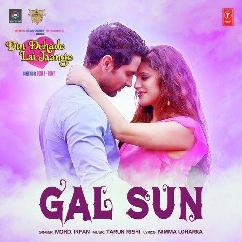 Gal Sun (Din Dehade Lai Jaange) Mohd Irfan mp3 song download, Gal Sun (Din Dehade Lai Jaange) Mohd Irfan full album