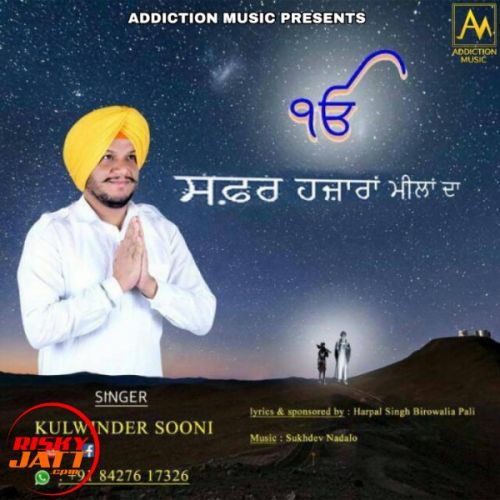 Safar Hazaran Meelan Da Kulwinder Sooni mp3 song download, Safar Hazaran Meelan Da Kulwinder Sooni full album