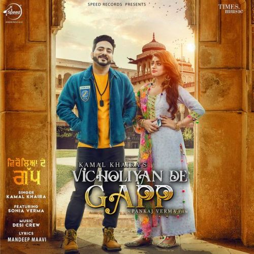 Vicholiyan De Gapp Kamal Khaira mp3 song download, Vicholiyan De Gapp Kamal Khaira full album