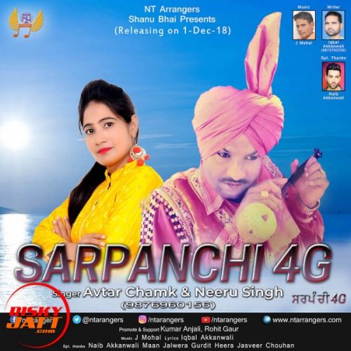 Sarpanchi 4G Avtar Chamk, Neeru Singh mp3 song download, Sarpanchi 4G Avtar Chamk, Neeru Singh full album