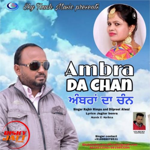 Ambra da chan Rajbir Rimpa mp3 song download, Ambra da chan Rajbir Rimpa full album