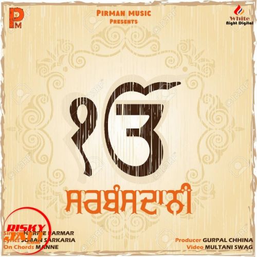 Sarbansdaaniya Harrie Parmar mp3 song download, Sarbansdaaniya Harrie Parmar full album