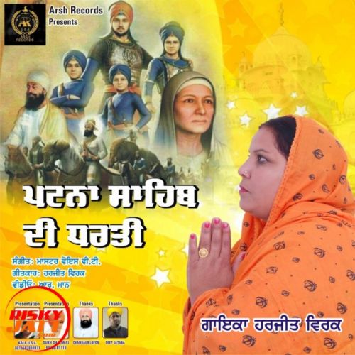 Patna Sahib Di Dharti Harjeet Virk mp3 song download, Patna Sahib Di Dharti Harjeet Virk full album