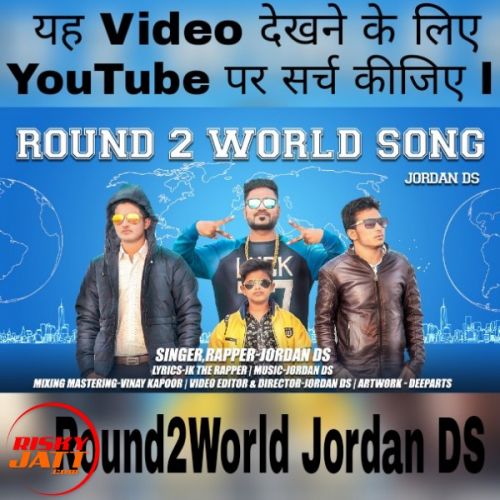 Round2world Song Jordan DS mp3 song download, Round2world Song Jordan DS full album