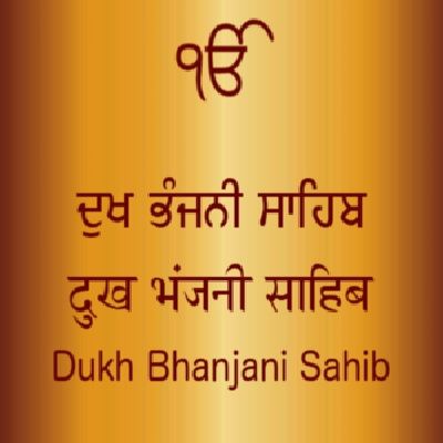 Dukh Bhanjani Sahib- Bhai Manjit Singh Ji Bhai Manjit Singh Ji mp3 song download, Dukh Bhanjani Sahib Bhai Manjit Singh Ji full album