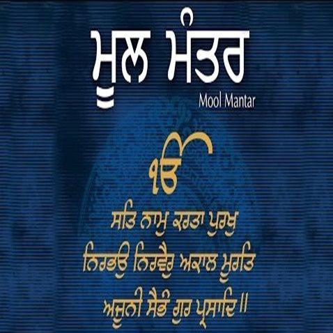 Mool Mantar - Bhai Harbans Singh Bhai Harbans Singh mp3 song download, Mool Mantar Bhai Harbans Singh full album