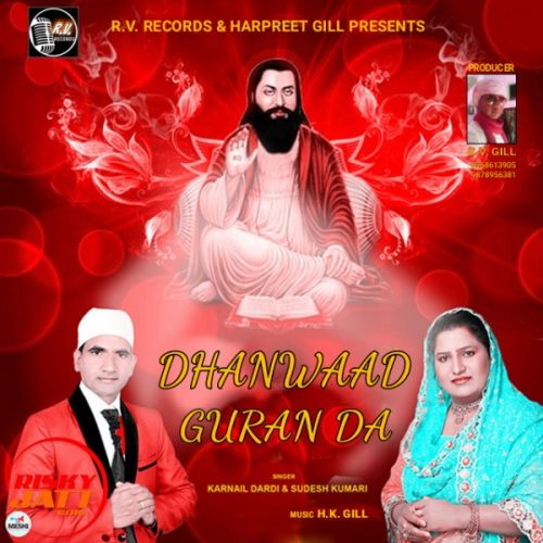 Dhanwaad Guran Da Karnail Dardi, Sudesh Kumari mp3 song download, Dhanwaad Guran Da Karnail Dardi, Sudesh Kumari full album